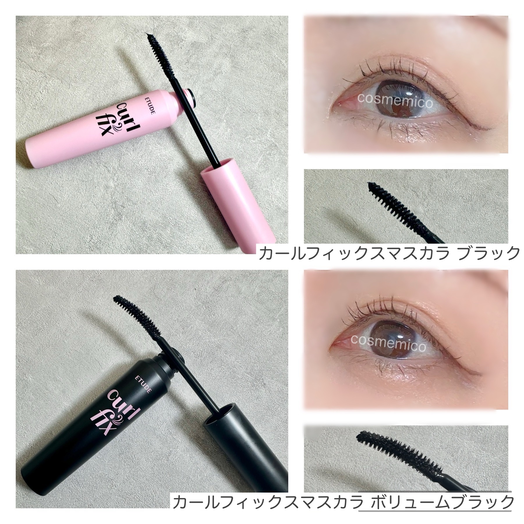 カールフィックスマスカラ/ETUDE/マスカラを使ったクチコミ（2枚目）