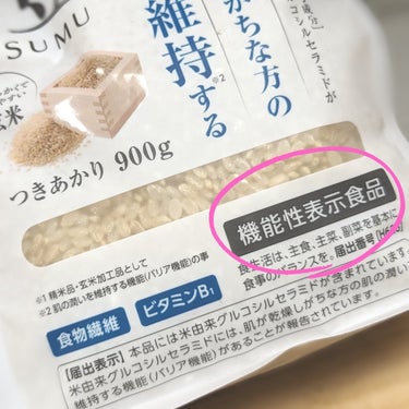 KoMeTa 澄 SUMI/ミツハシライス/食品を使ったクチコミ（4枚目）