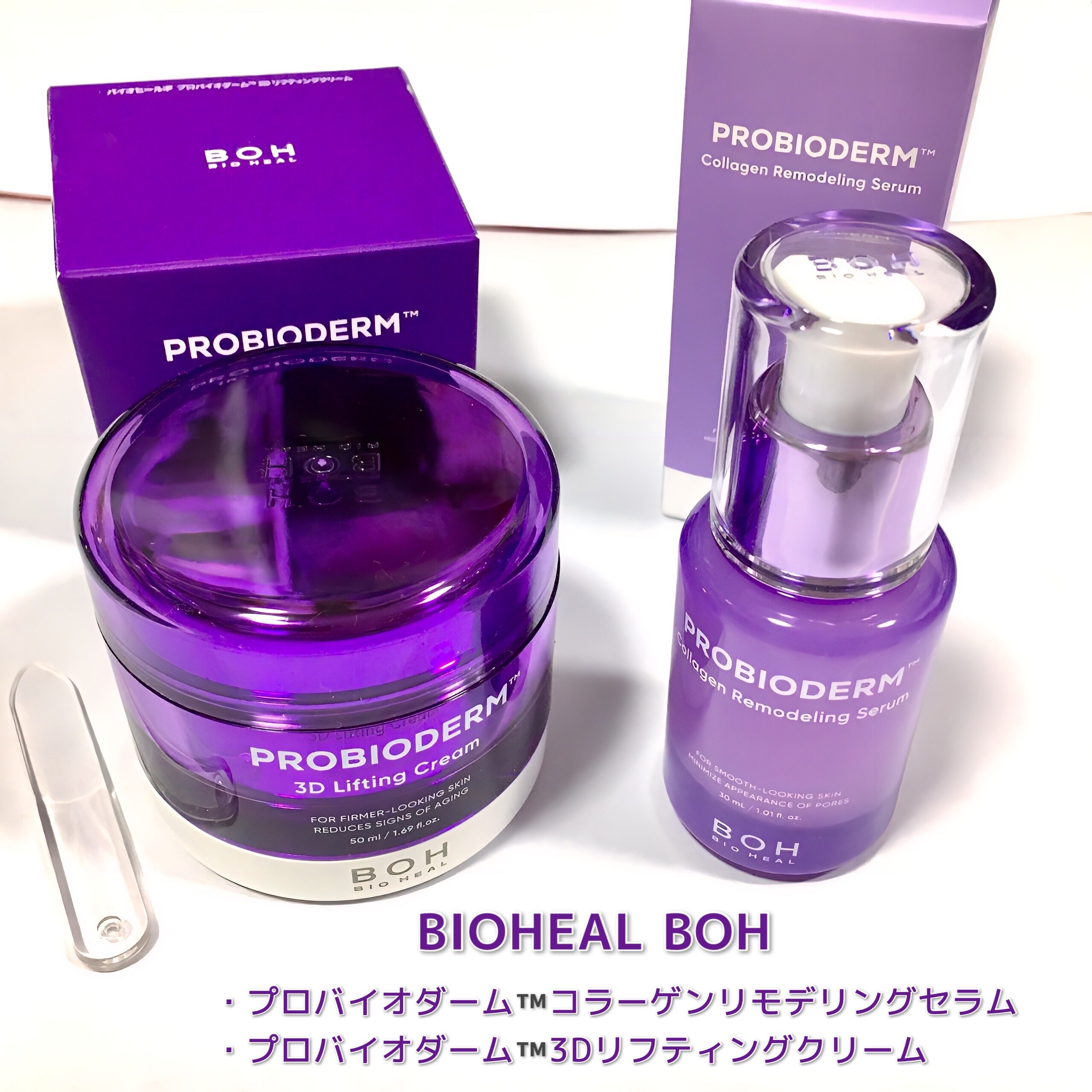 バイオヒールボ プロバイオダーム 3Dリフティングクリーム/BIOHEAL BOH/フェイスクリームを使ったクチコミ（1枚目）
