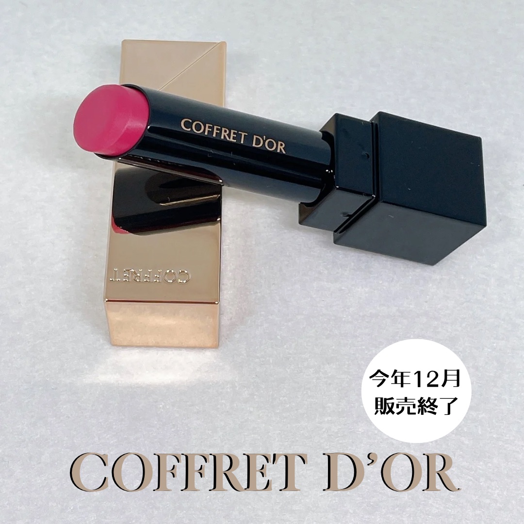 スキンシンクロルージュ/コフレドール/口紅を使ったクチコミ（1枚目）