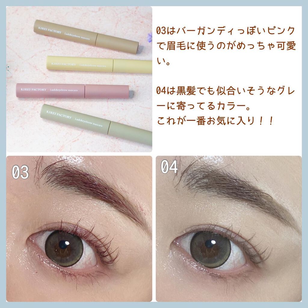 ラッシュ&アイブロウマスカラ/KIREI FACTORY/マスカラを使ったクチコミ(4枚目)
