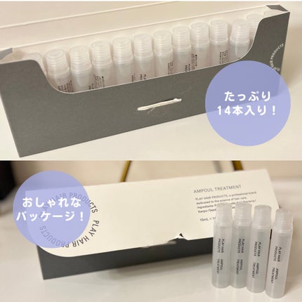 アンプルトリートメント/PLAY HAIR PRODUCTS/アウトバストリートメントを使ったクチコミ(2枚目)