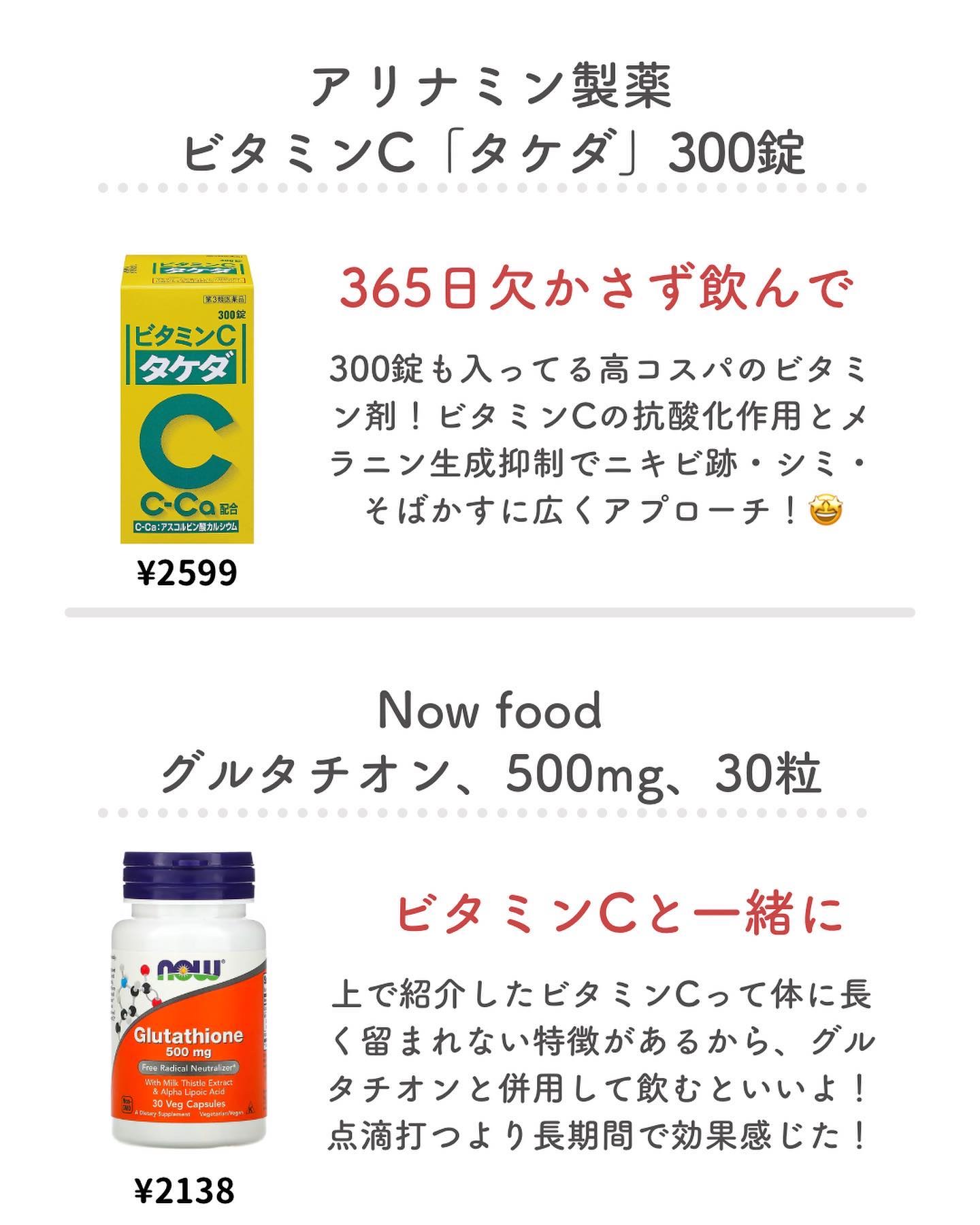 リポカプセルビタミンC/SPIC/美容サプリメントを使ったクチコミ（3枚目）