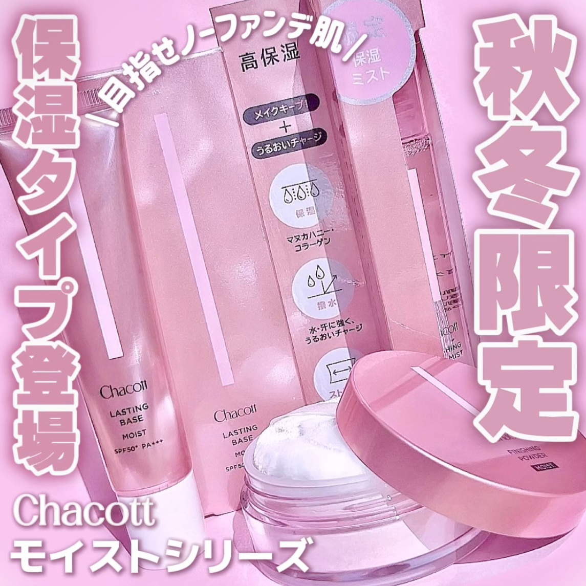 フィニッシングパウダー モイストC/チャコット・コスメティクス/ルースパウダーを使ったクチコミ（1枚目）