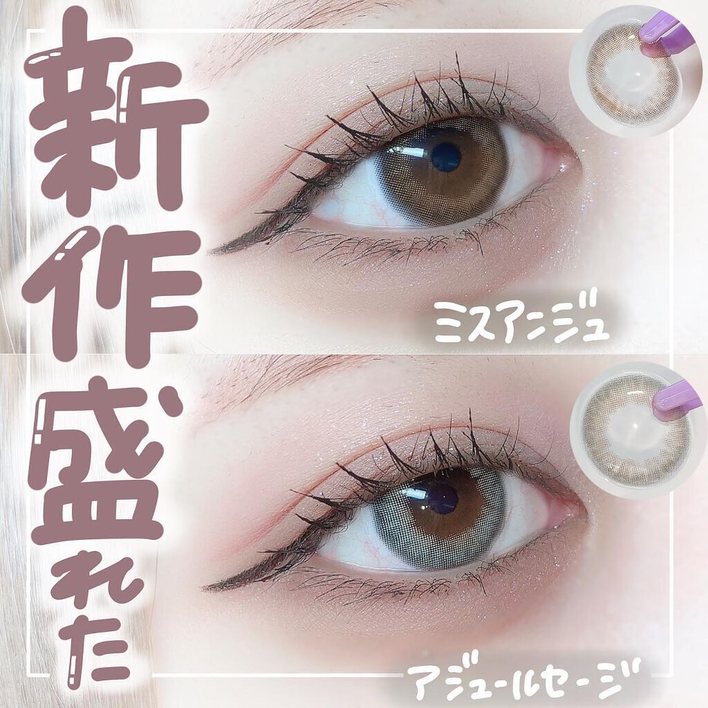ゆっちゃん on LIPS 「新作カラコン盛れた🤍◽️アジュールセージ◽️ミスアンジュ@ma..」(1枚目)