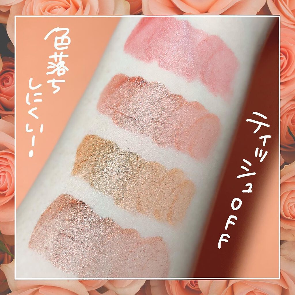 ジューシーリップティント/キャンメイク/口紅を使ったクチコミ(3枚目)