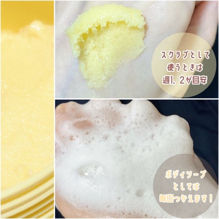 Q+Me スウィートボムタラソスクラブレモンティーの香り/AGARISM/バスト・ヒップケアを使ったクチコミ(4枚目)