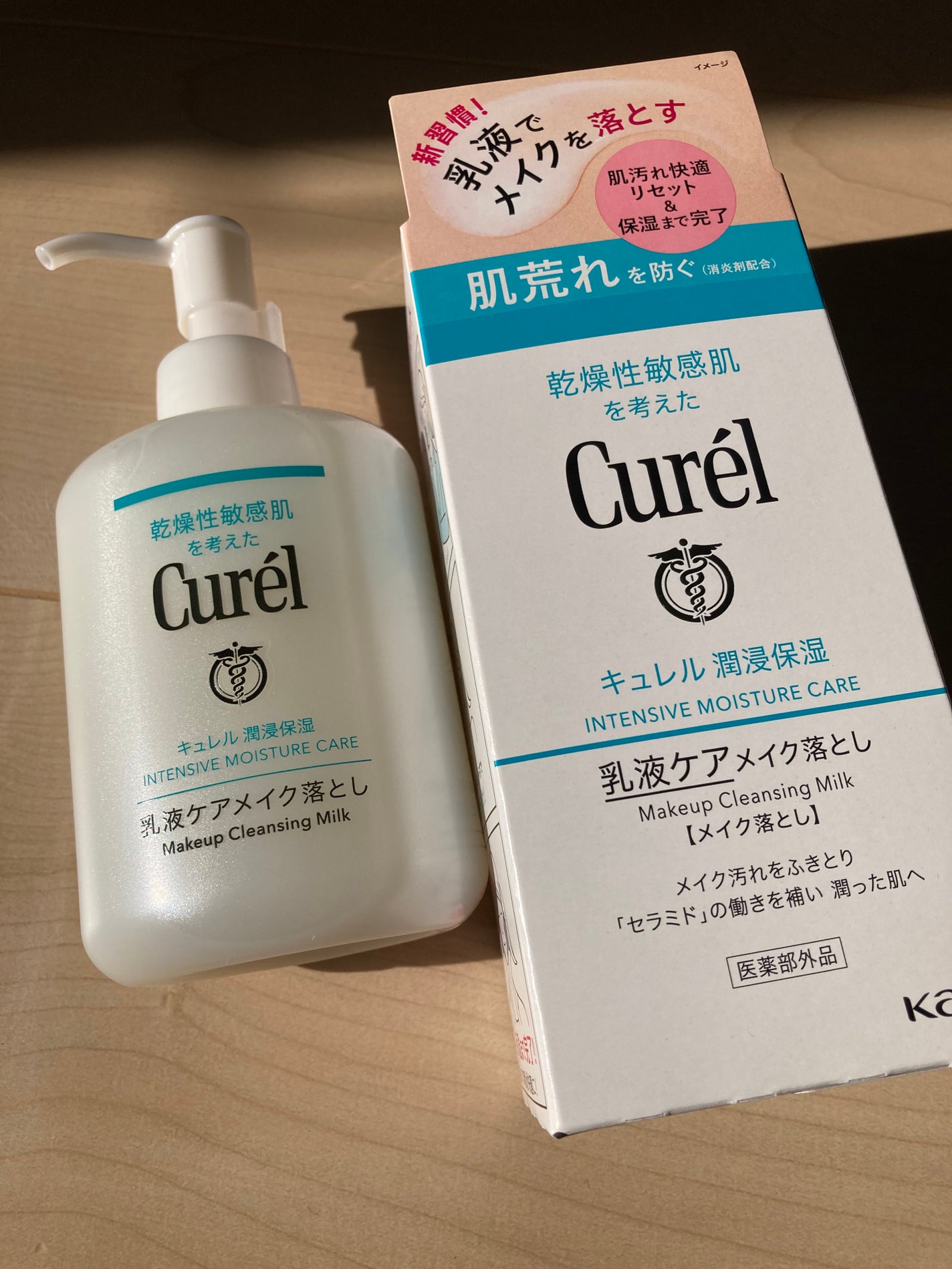 キュレル 潤浸保湿 乳液ケアメイク落とし/キュレル/ミルククレンジングを使ったクチコミ(1枚目)