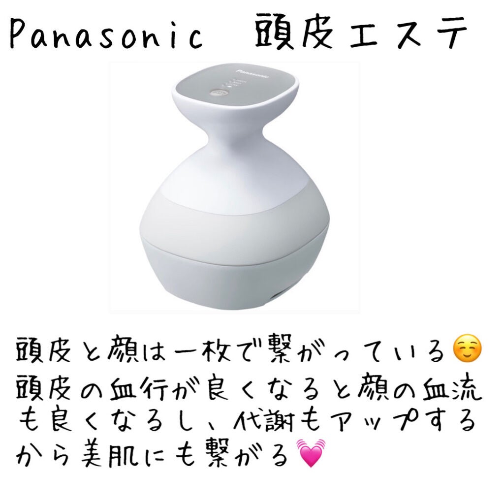 試してみた】頭皮エステ(サロンタッチタイプ) EH-HE94/Panasonic | LIPS