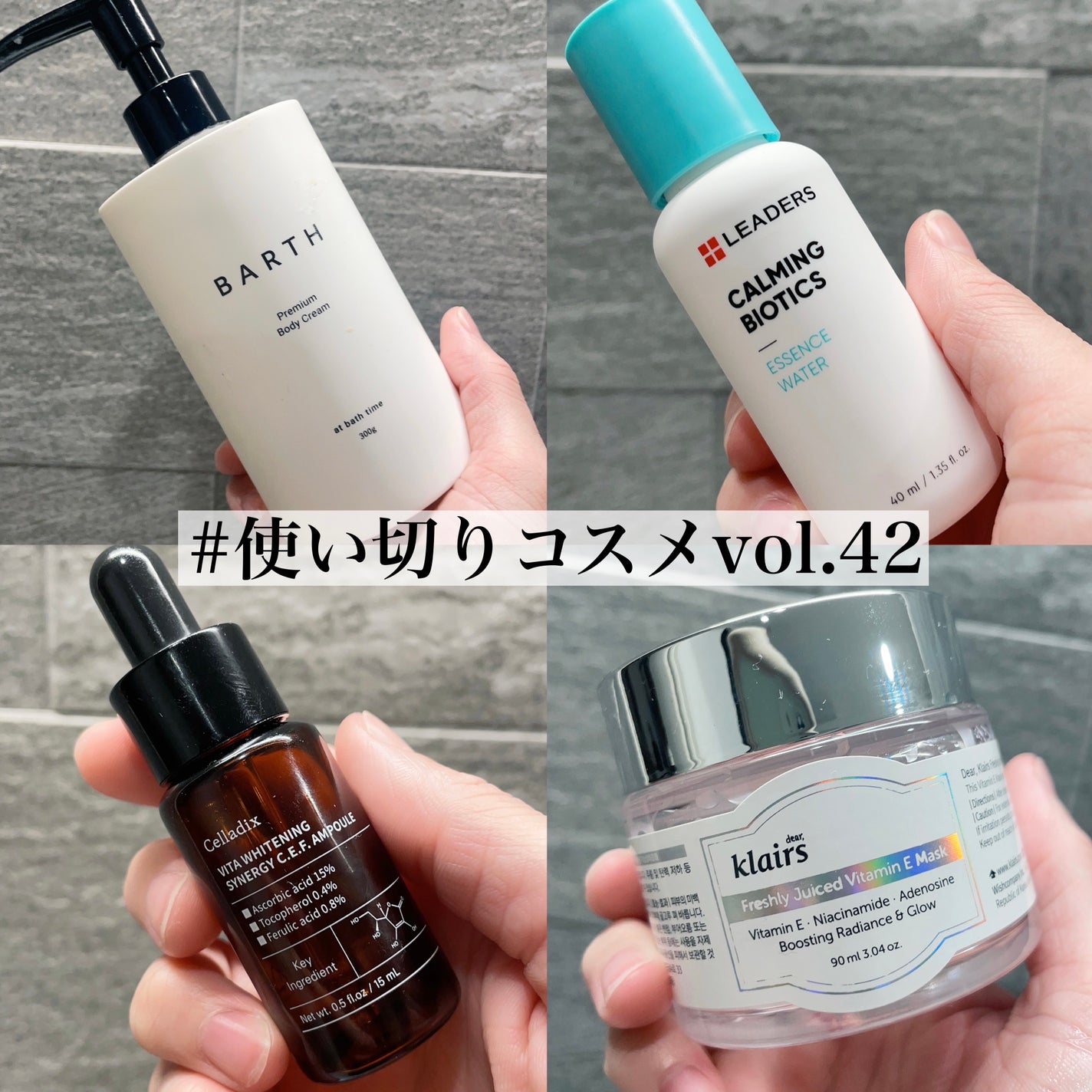 フレッシュリージュースドビタミンEマスク(90g)/Klairs/フェイスクリームを使ったクチコミ(1枚目)