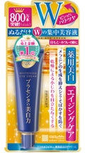 プラセホワイター 薬用美白アイクリーム 30g