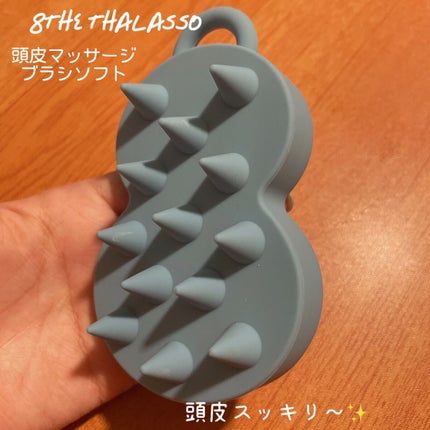 スパ やみつき 頭皮マッサージブラシ ソフト/エイトザタラソ/スカルプブラシを使ったクチコミ(1枚目)