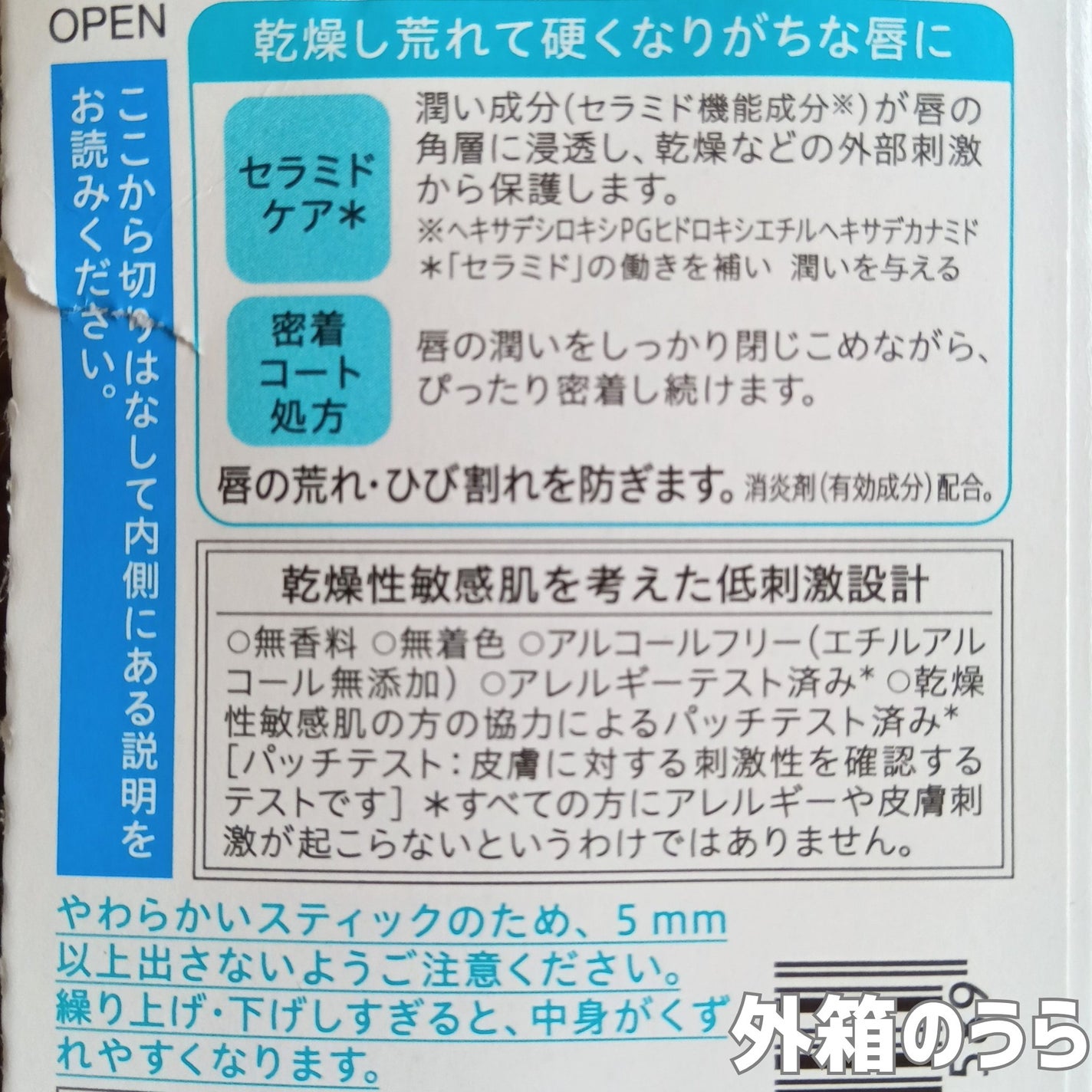 リップケア クリーム/キュレル/リップクリームを使ったクチコミ(3枚目)