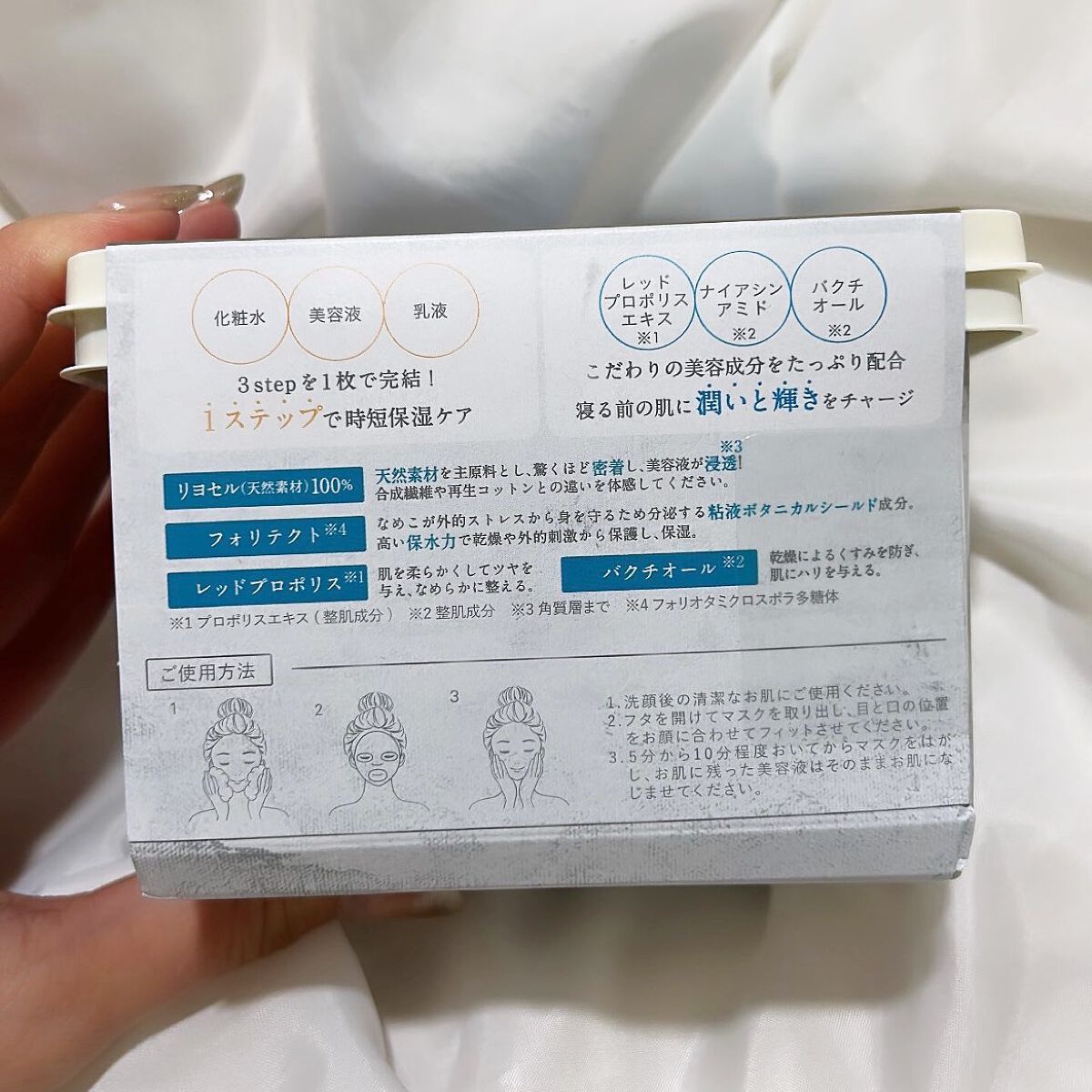 デイリーナイトマスク/You be YOU/シートマスク・パックを使ったクチコミ(6枚目)