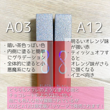 エアフィットベルベットティント8/BLACK ROUGE/リップティントを使ったクチコミ(2枚目)