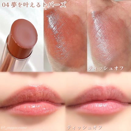 デイジードール リップ スティーラー /DAISY DOLL by MARY QUANT/口紅を使ったクチコミ(6枚目)