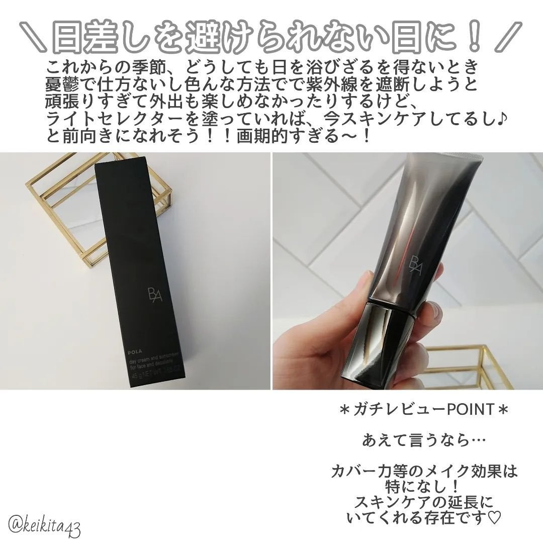 B.A ライト セレクター N/B.A/日焼け止めミスト・スプレーを使ったクチコミ(5枚目)