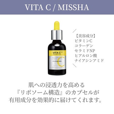 『ビタミンC』

私の愛用品。🤍🤍

”MISSHAのVITA C”

いろいろなビタミンC美容液を試しましたが
私にはこれが一番合っていました。✨️

ニキビ跡はもちろん薄くなりましたが
毛穴も本当に気にならなくなったのはこれのおかげだと思ってます。

もう何本リピしたかわからない！！
大好きな美容液です。💛

#missha  #misshavitac #美容液 #ビタミンc #スキンケア #シミ #シワ #ニキビ #毛穴 #美容好き #美容好きな人と繋がりたい
#はじめての投稿の画像 その2