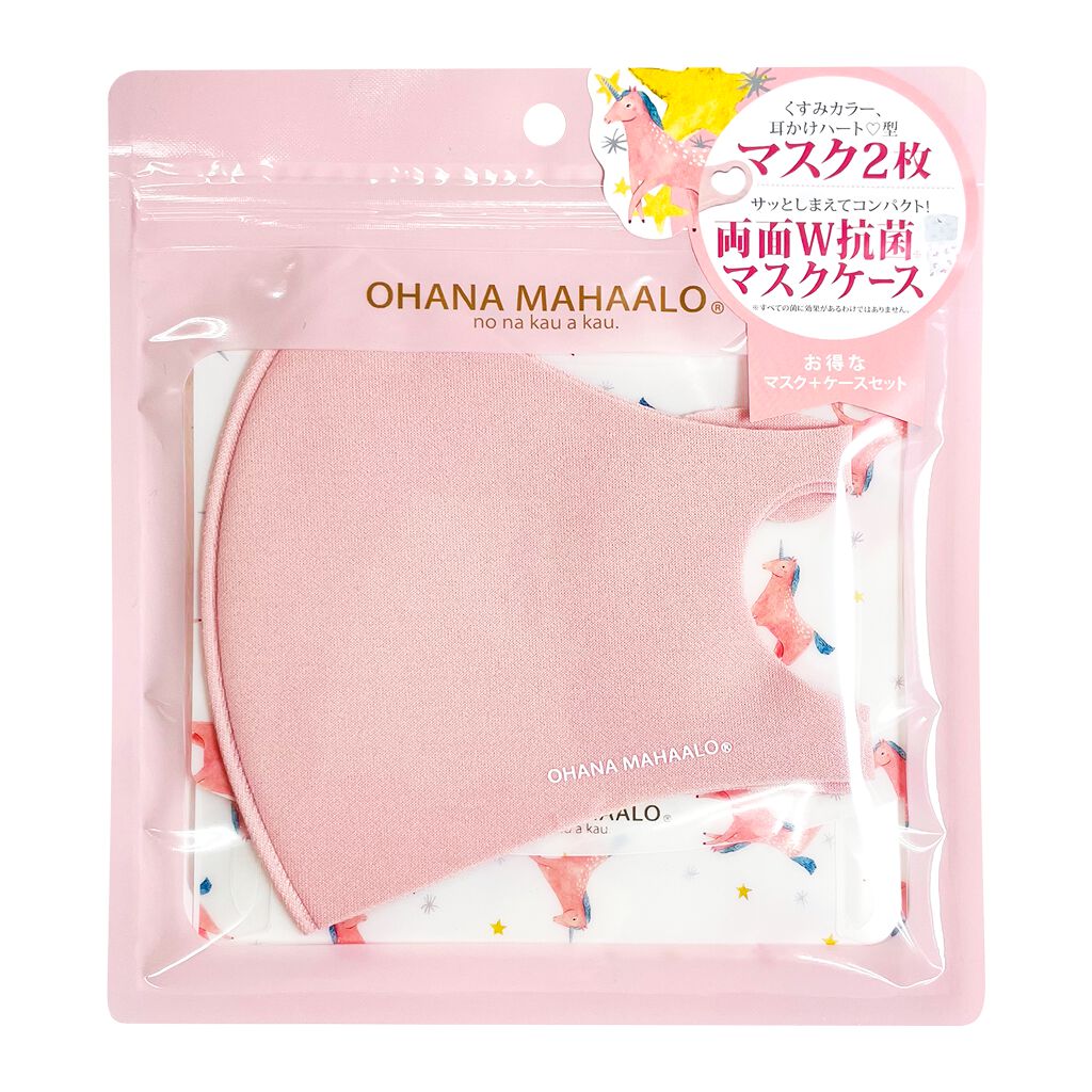 オハナ・マハロ   オリジナルマスク＆マスクケースセット 〈ハリーアノヘア〉