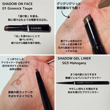 シャドウジェルライナー/KANEBO/ジェルアイライナーを使ったクチコミ(3枚目)