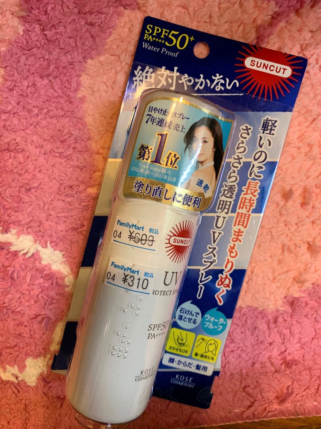 オイルインミストスプレー/MACHERIE/ヘアオイルを使ったクチコミ(4枚目)