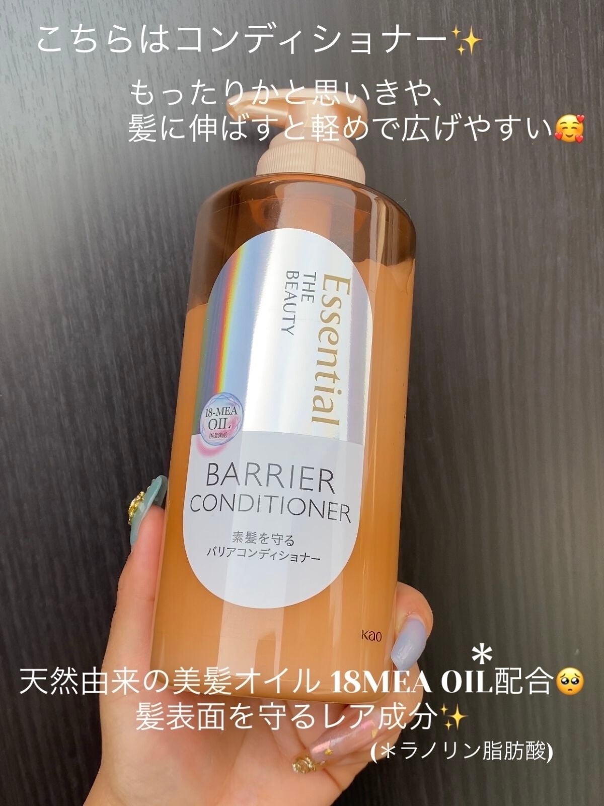 ザビューティ 髪のキメ美容素髪を守る バリアシャンプー/コンディショナー/エッセンシャル/シャンプー・コンディショナーを使ったクチコミ(6枚目)