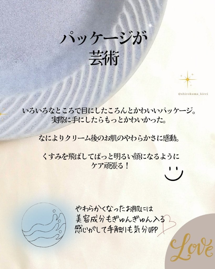 フェイシャル エッセンス クリームマスク/COCOCHI/フェイスクリームを使ったクチコミ(6枚目)