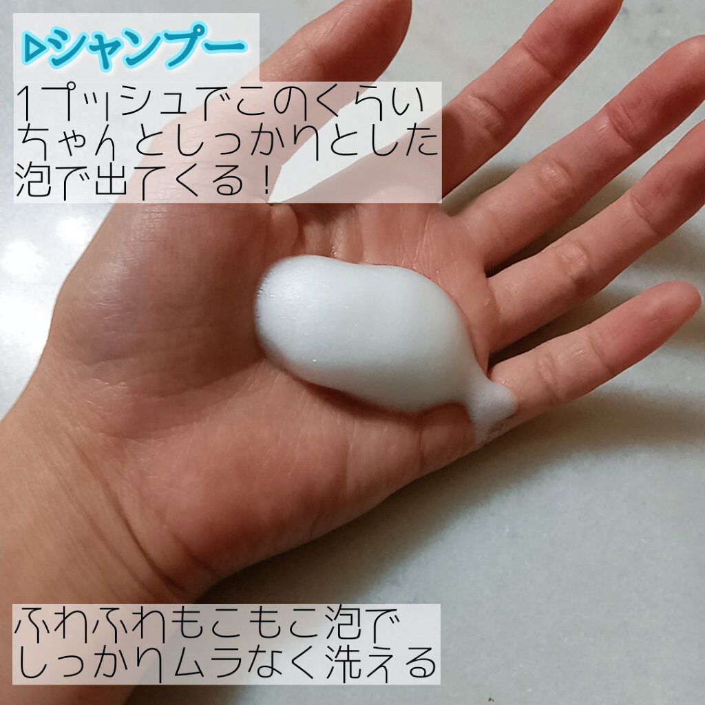 ザマイルド/メリット/市販シャンプーを使ったクチコミ（2枚目）