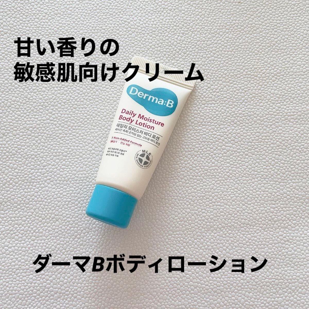 デイリーモイスチャーボディローション/Derma:B/ボディローションを使ったクチコミ(1枚目)