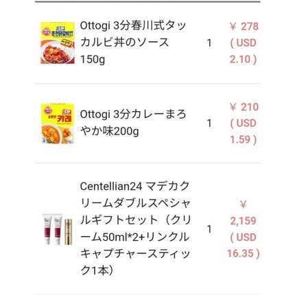 ザマデカクリーム/センテリアン24/フェイスクリームを使ったクチコミ(5枚目)