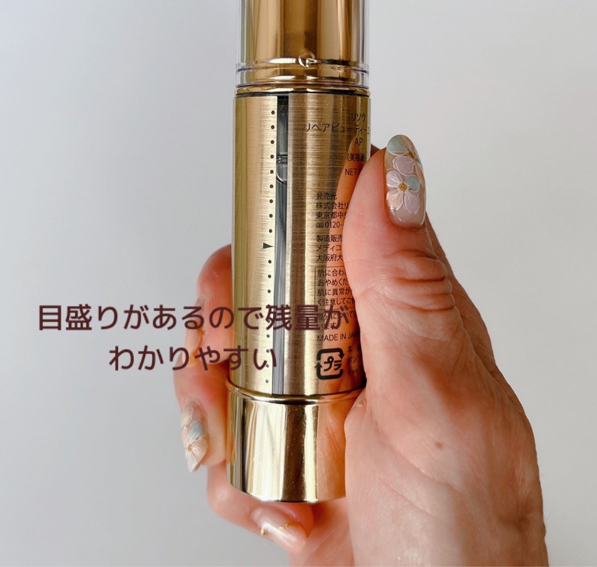 リソウ リペアビューティーエッセンス AP/リソウコーポレーション/美容液を使ったクチコミ(3枚目)