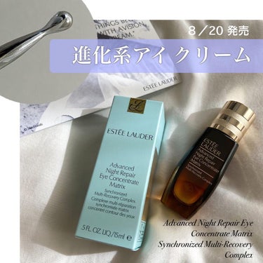 ESTEE LAUDER アドバンス ナイト リペア アイ コンセントレイト SMR コンプレックスのクチコミ「しっとり進化系アイクリーム💍
#エスティーローダー
#アドバンスナイトリペアアイコンセントレイ.....」（1枚目）