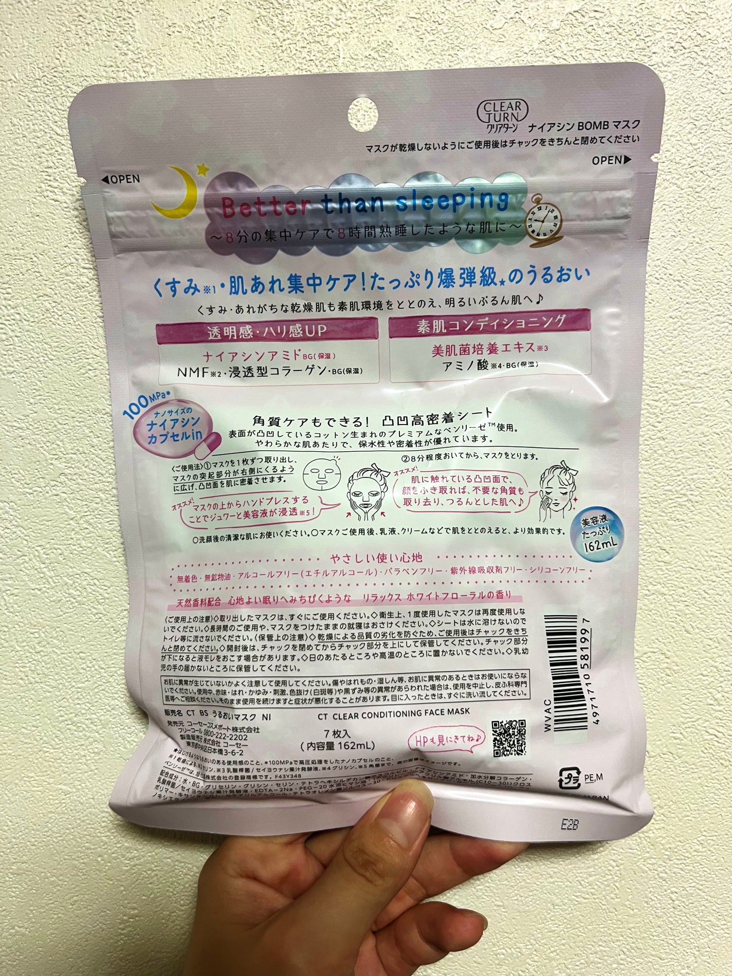 ナイアシンBOMBマスク/クリアターン/シートマスク・パックを使ったクチコミ(2枚目)