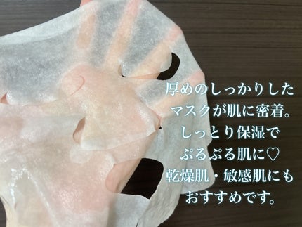 モイストチャームマスク 無香料/nookμ/シートマスク・パックを使ったクチコミ(3枚目)