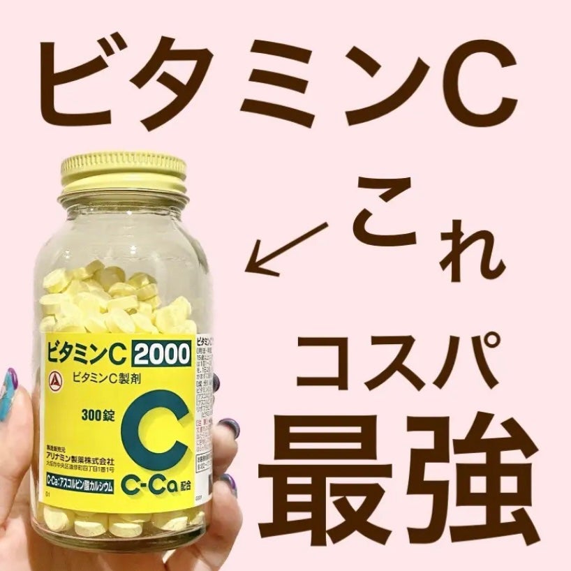 ビタミンC「タケダ」(医薬品)/タケダ/その他を使ったクチコミ(1枚目)