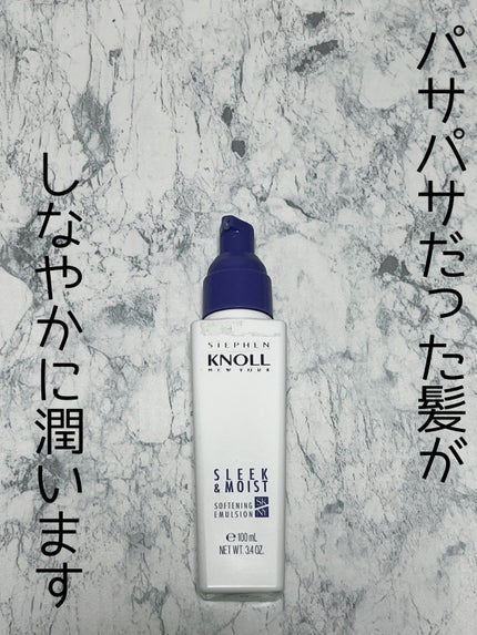 モイスチュアソフニング エマルジョン N/スティーブンノル ニューヨーク/ヘアミルクを使ったクチコミ(3枚目)