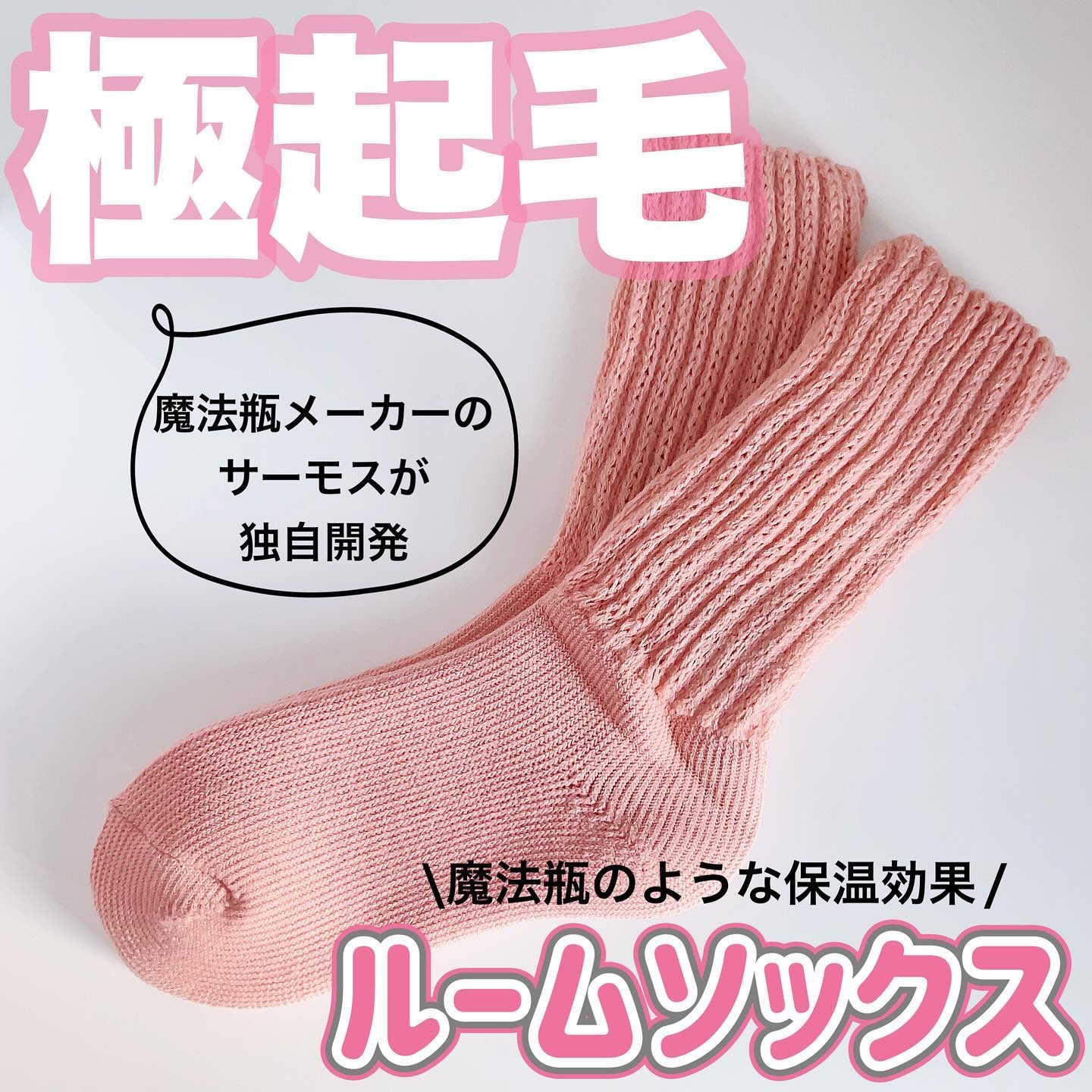 起毛であったかルームソックス ミドル丈/&ONDO/暖かい靴下を使ったクチコミ（1枚目）