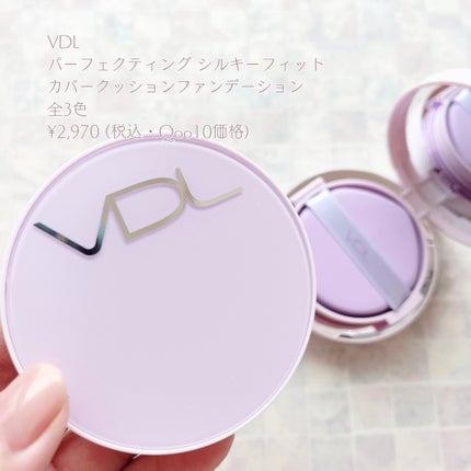 パーフェクティング シルキーフィット カバー クッション ファンデーション/VDL/クッションファンデーションを使ったクチコミ(4枚目)