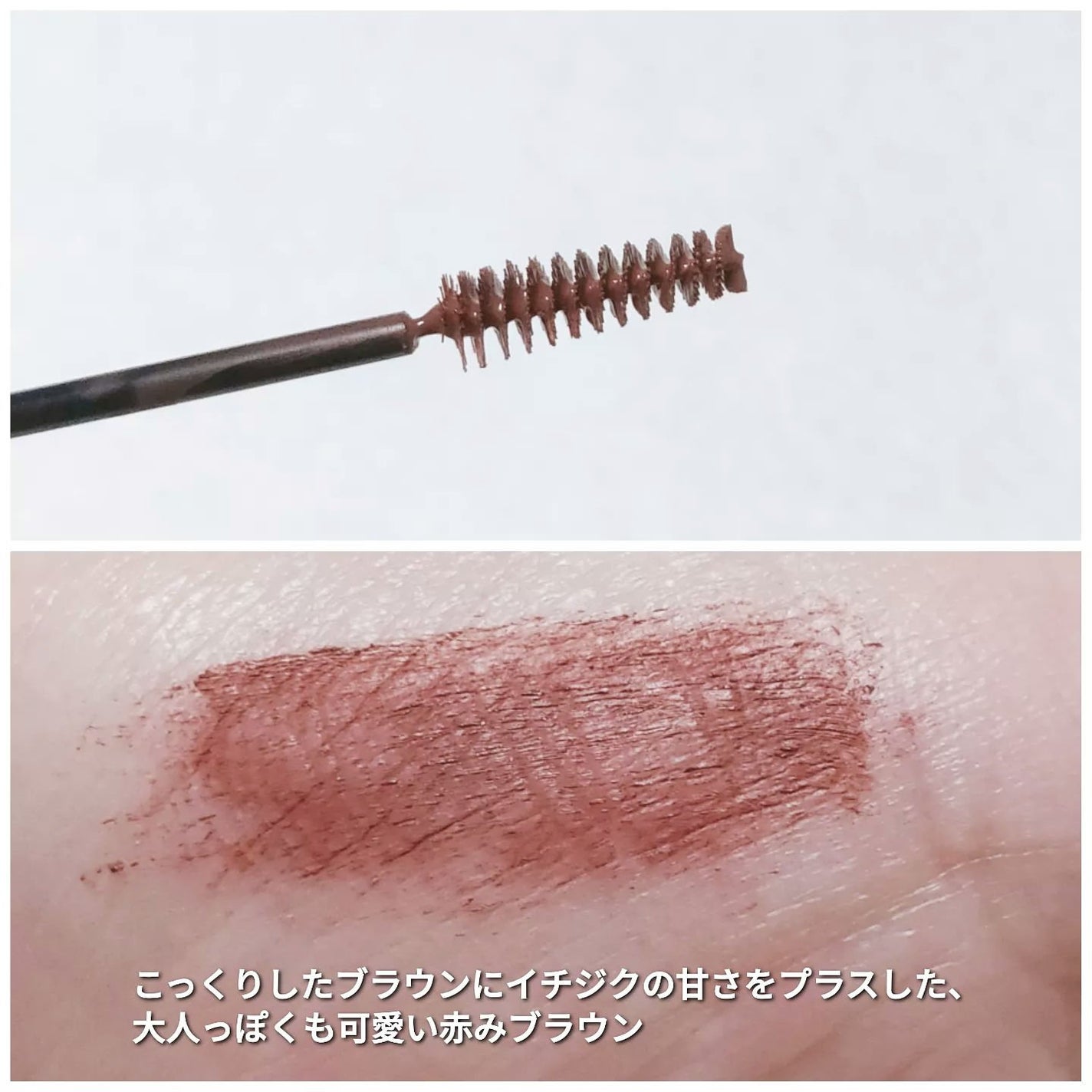 フィルム眉カラー/デジャヴュ/眉マスカラを使ったクチコミ(3枚目)