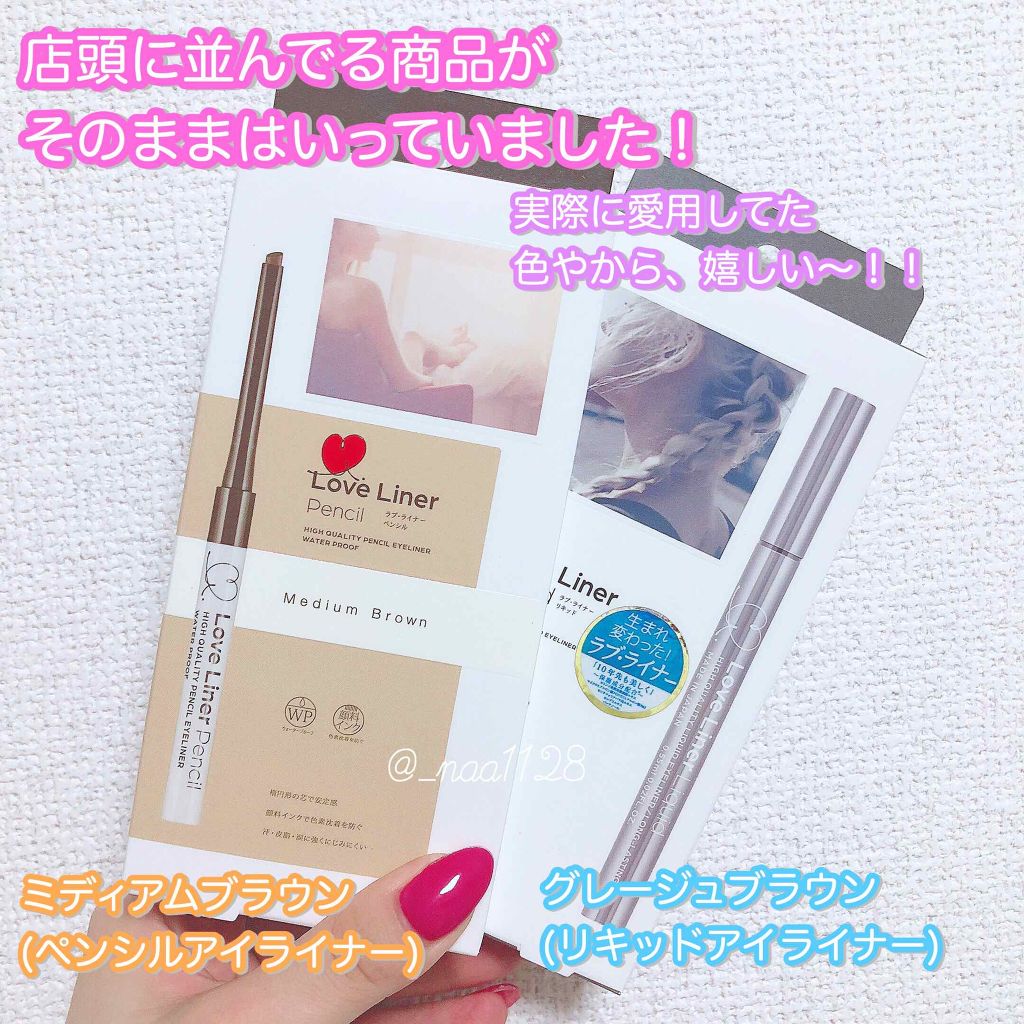 ラブ・ライナー リキッドアイライナーR3/ラブ・ライナー/リキッドアイライナーを使ったクチコミ(2枚目)