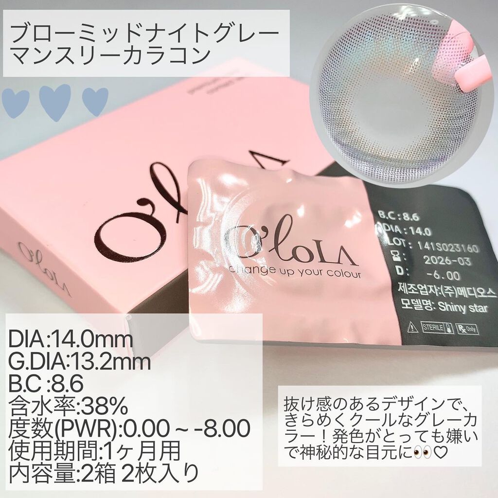 ブロー(Blow)/OLOLA/カラーコンタクトレンズを使ったクチコミ(3枚目)