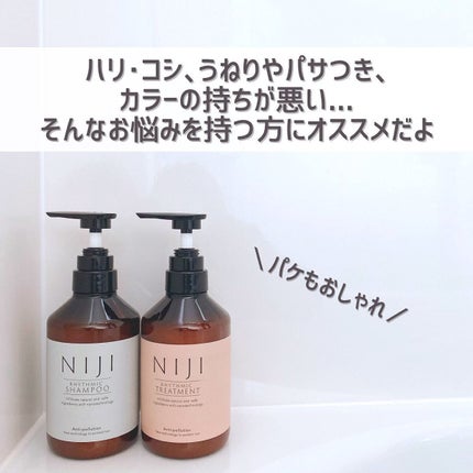 NIJI<ニジ>リズミック シャンプー/トリートメント/NIJI RHYTHMIC/市販シャンプーを使ったクチコミ(4枚目)