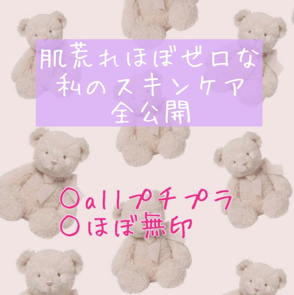 化粧水・敏感肌用・高保湿タイプ/無印良品/化粧水を使ったクチコミ（1枚目）