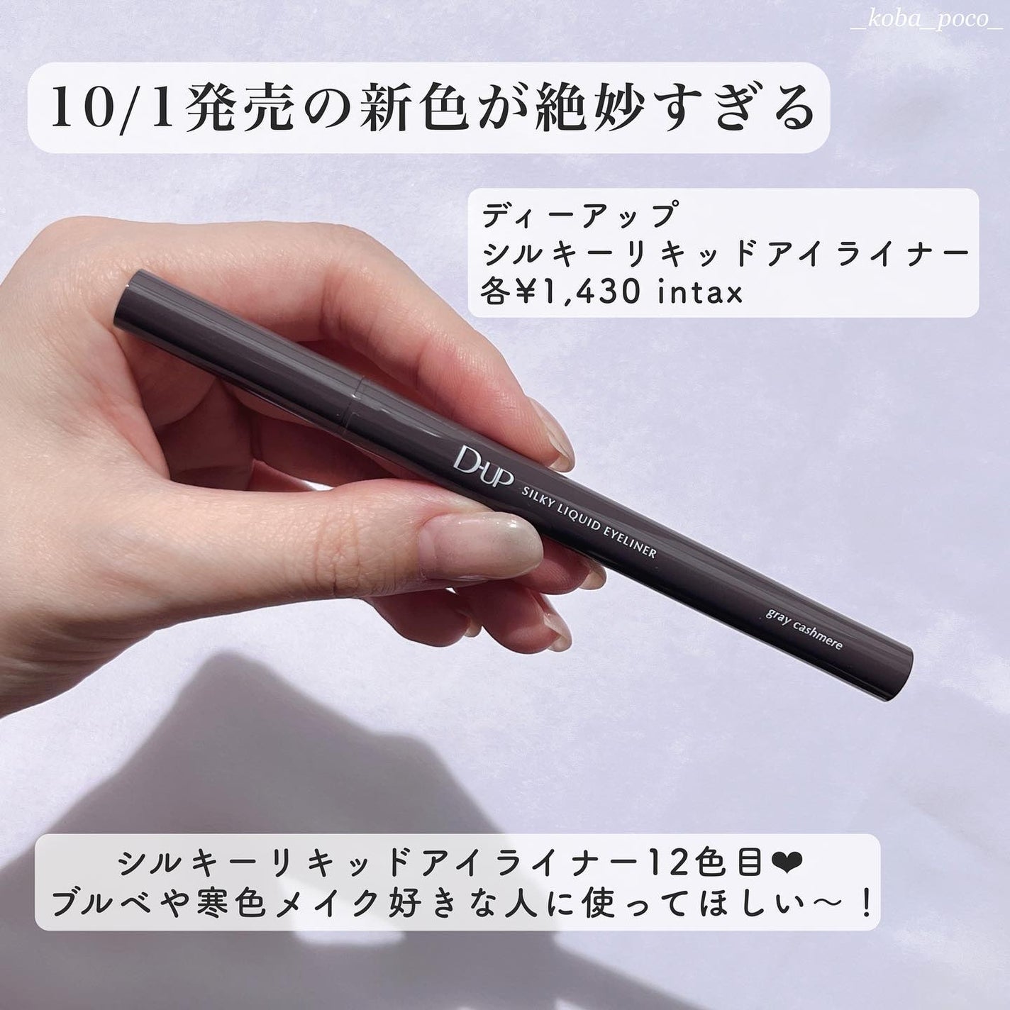 シルキーリキッドアイライナーWP/D-UP/リキッドアイライナーを使ったクチコミ(2枚目)