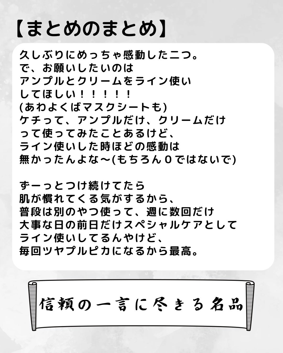 ターンオーバー アクティブクリーム/REJURAN COSMETICS/フェイスクリームを使ったクチコミ(6枚目)