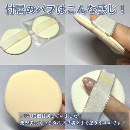 ヌーディステディクッション/SUREBASE/クッションファンデーションを使ったクチコミ(5枚目)