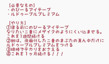 アイテープ（絆創膏タイプ、レギュラー、７０枚）/DAISO/二重まぶた用アイテムを使ったクチコミ（3枚目）