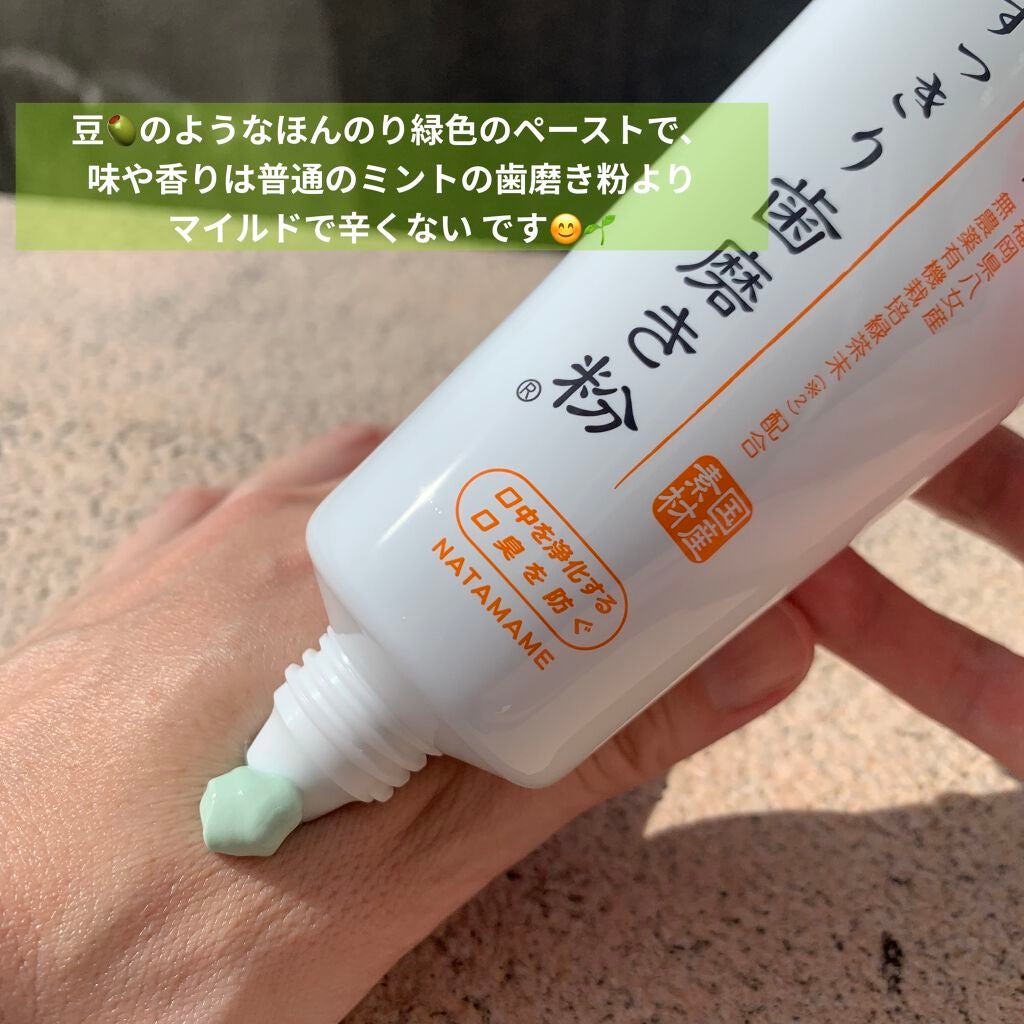 なた豆すっきり歯磨き粉/なた豆すっきりシリーズ/歯磨き粉を使ったクチコミ(2枚目)