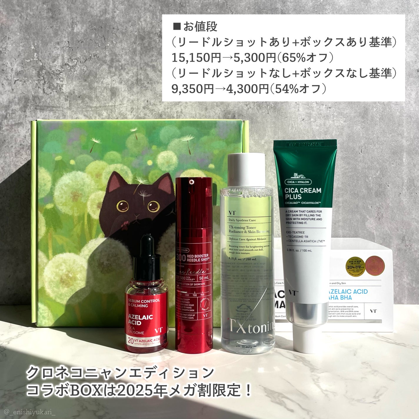 CICA クリーム/VT/フェイスクリームを使ったクチコミ(9枚目)