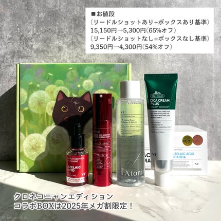 CICA クリーム/VT/フェイスクリームを使ったクチコミ(9枚目)